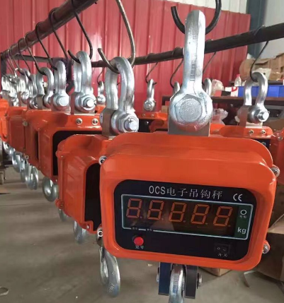 成華牌電子吊秤