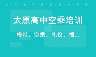 太原民營(yíng)經(jīng)濟(jì)園區(qū)藝考培訓(xùn) 學(xué)校排名與營(yíng)利性民辦機(jī)構(gòu)的發(fā)展現(xiàn)狀